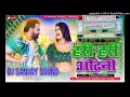 Download Lagu Hari Hari odhani√√√ DJ sanjay sound malinagar ✓✓rimix song 8002926669 @Dard-e-Dhun