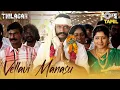 Download Lagu Vellavi Manasu - Full Video | Thilagar | Kishore | Shankar Mahadevan, Padayappa Sriram | Tamil Songs