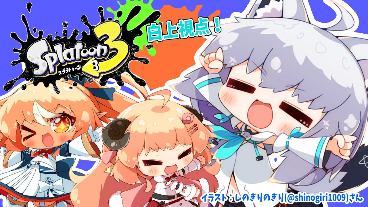 【スプラトゥーン３】フェス前夜祭を遊ぶバカタレ共【#バカタレ共】