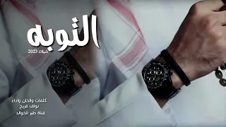 من هالزمن جاني استغراب2023  من هالزمن جاني استغراب2023