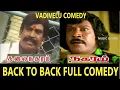 Download Lagu Vadivelu Comedy || Thalainagaram Movie || Nagaram Movie || Tamil Comedy || Back To Back Comedy