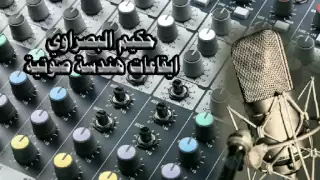ايقاعات جاهزه   صفكات حنات    صفكات مواليد       حكيم البصراوي     دندنها