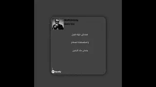 قـولـتـلـهـا وحـشـتـيـنـي قـالـت و انـت كـمـان 