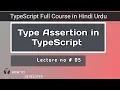 Typescript Tutorials in Hindi part 05 Types Assertion in