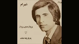یه پارچه نمک 