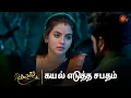 Download Lagu ஒரு வழியா எழில் சமாதானம் ஆகிட்டார்! | Kayal - Semma Scenes | 11 Dec 2024 | Tamil Serial | Sun TV