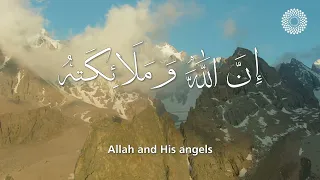 إن الله وملائكته يصلون على النبي يا أيها الذين آمنوا صلوا عليه وسلموا تسليما 