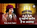 Tu Rahimo Karim Hai Ya Allah #Qawwali Rais Anis Sabri   Urs Mastanshapir   Indor Panetha