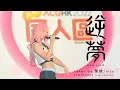 Download Lagu King Gnu - 逆夢 (Sakayume) | Cover by nico【live@ACGHK2022】