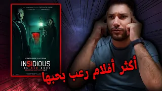 مراجعة فيلم الرعب Insidious The Red Door بدون حرق 
