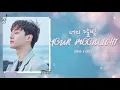 Chen (EXO) - Your Moonlight 너의 달빛 (Do You Like Brahms OST Part 3) Lyrics (한/Rom/Eng)
