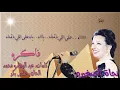 نجاة الصغيره "فاكره" بالكلمات جوده عاليه وصوت نقي