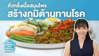 ควรแยกเขียงสำหรับเนื้อดิบและเนื้อสุกเพราะเหตุใด