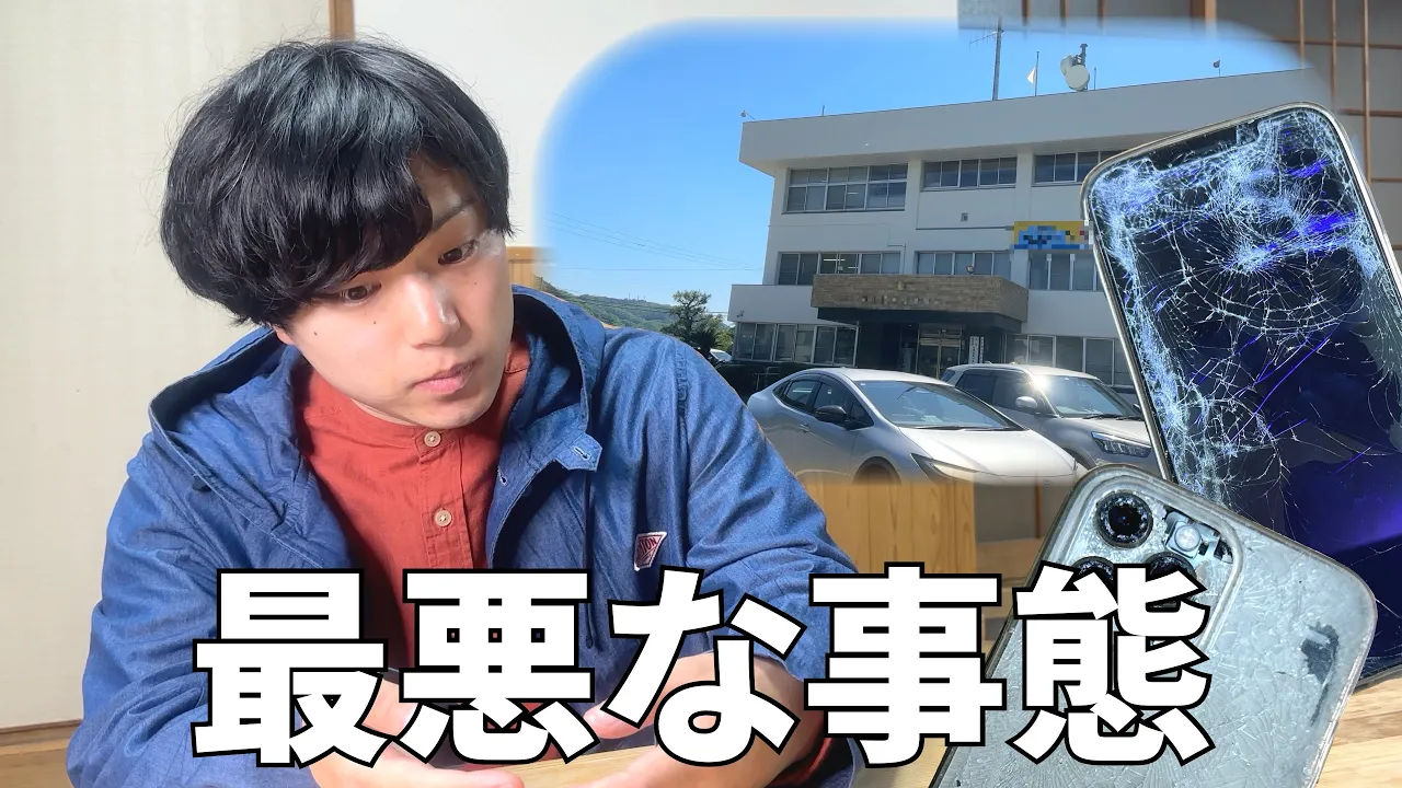 警察のお世話になり10万円も失う