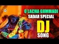 Download Lagu O Lacha Gummadi Sadar Special Dj Hit Song | Most Super Hit Sadar Song | Drc Sunil Songs