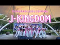 Download Lagu 한산대첩 댄스 대회의 최다 인원 팀! 1318, 통영의 꿈! 제4회 청소년 댄싱 경연 대회 | Booty, Thot Shit, Shellz | J-kingdom from Korea