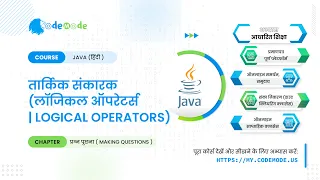 Logical operators in Java Hindi AND OR NOT operator in Java Java in Hindi