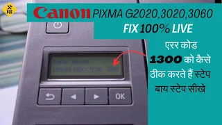 HOW TO FIX ERROR CODE 1300 CANON PIXMA G2020 3020 2060 3060