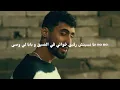 A.L.A - Wasa3 / وسع (  LYRICS -  كلمات )