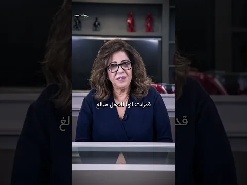 ليلى عبد اللطيف 😨😨 #المغرب #الرأي_العام #اكسبلور #قصص #رعب