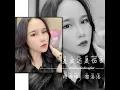 是爱还是伤害 (完整版)