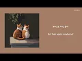 E.ul (이을) – The Reason Why I Like You (네가 좋은 이유) Lyrics/가사