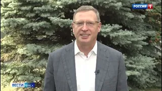 Александр Бурков поздравил омичей с Днём города