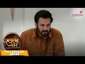 Download Lagu Swaran Ghar | Full Episode #149 | Ajit becomes concerned! | Colors TV
