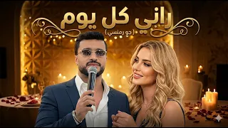 وليد الرحماني   راني كل يوم                                 دندنها