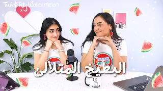 مراجعة مسلسل البطيخ المتلألئ الحلقة ١٠ 