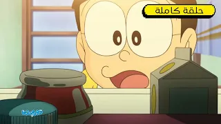 صائد الجوائز الآلي دورايمون بالعربي 