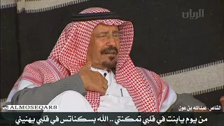 يا ام العيون الوساع   عبدالله بن عون دندنها
