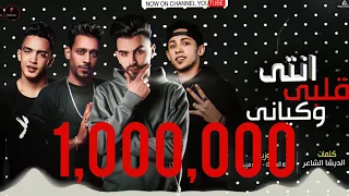 مهرجان   انتي جمده وصاروخ    انتي قلبي وكياني     حسن الدنجلاوي   ادهم عبدة   توزيع حوده السونيك دندنها