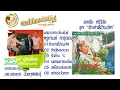 เอกชัย ศรีวิชัย ชุด รักเก่าที่บ้านเกิด  (เลือกเพลงฟังได้) เรียบเรียงเสียงประสาน ครูเอนก รุ่งเรือง