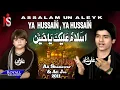 Download Lagu Ali Shanawar \u0026 Ali Jee | Assalam Un Aleyk | 2011