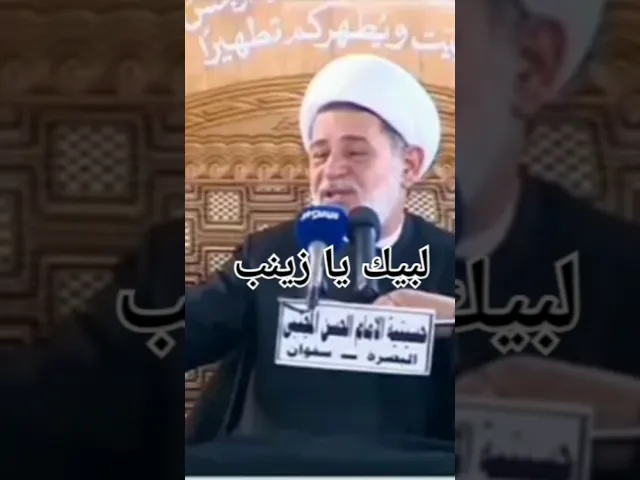 ⁣نعي شهادة السيدة زينب عليها السلام الشيخ جعفر الابراهيمي