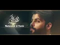 جمالك قاتل قاتل ❤️❤️ محمود التركي