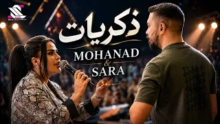                                  ذكريات  المهند وسارة          دندنها
