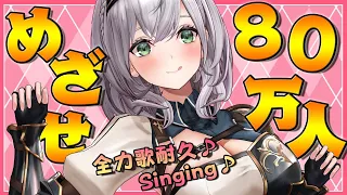 【白銀ノエル】うっせぇわ【歌枠】