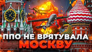 Українські дрони долетіли до Москви: ефір День.LIVE - 290x160