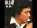 森進一　Love Is Over