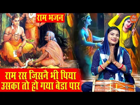 Latest Bhajan Lyrics