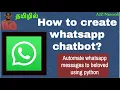 How to create whatsapp bot Automate whatsapp messaging using python in Tamil