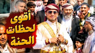 كيف احتفل حارث الجهيم بلليلتة   مقتطفات الحنة دندنها