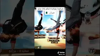 فري فاير أغنية الولاية Freefire Shorts 
