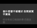 陳蕾 Panther Chan — 凡星 (Karaoke Version) | 卡拉OK | KTV | Sing Along 跟住唱