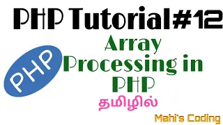 PHP Tutorial Arrays in php Tamil