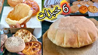  جيبي 3 كيسان ماء وشوي فرينة💥 وخدمي 6 خبزات كبار فالكوشة خفيف ريشة قوة فالبنه ♥️