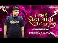 Download Lagu હાચવજે ફોટામારાકોમલાગશે - HACHAVJE PHOTO MARA KOM LAGSE GUJRATI TRENDING SONG BOUNCY REMIX