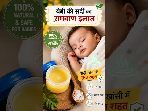 Homemade Vicks for Babies | Natural Cold & Cough Remedy (Safe & Easy)